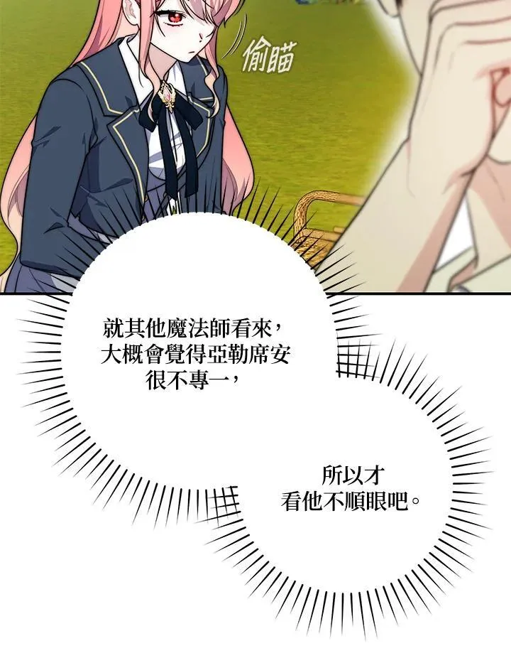 第33话 第118页