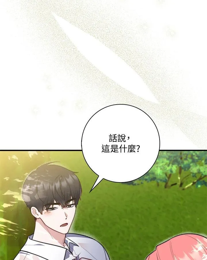第34话 第6页