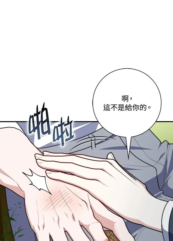 第34话 第8页