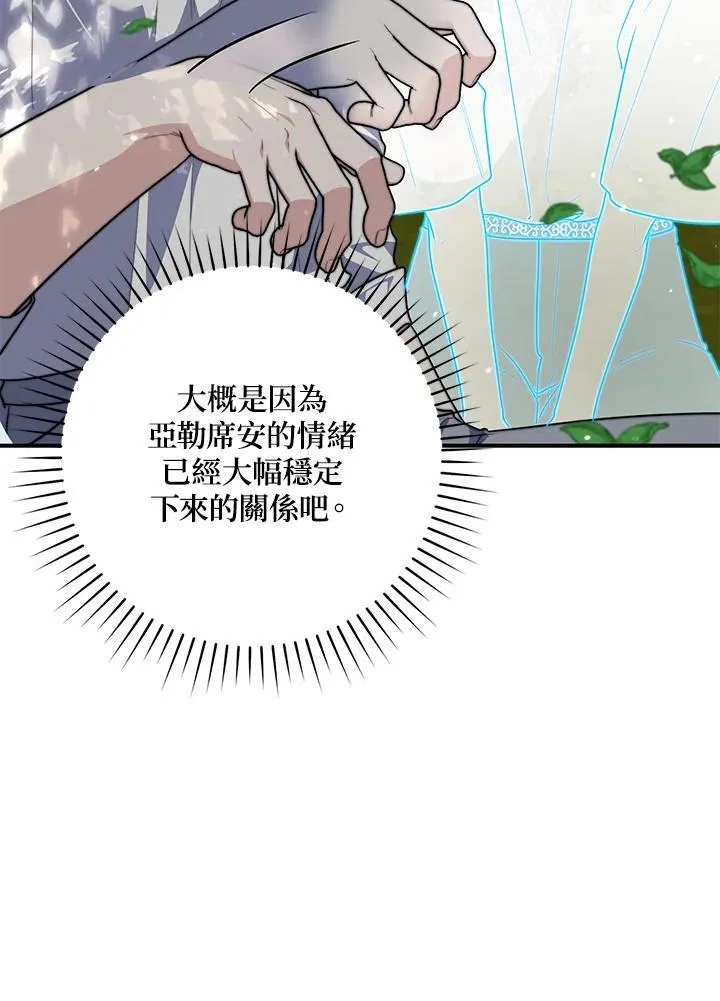第34话 第19页