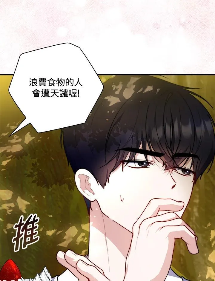 第34话 第66页