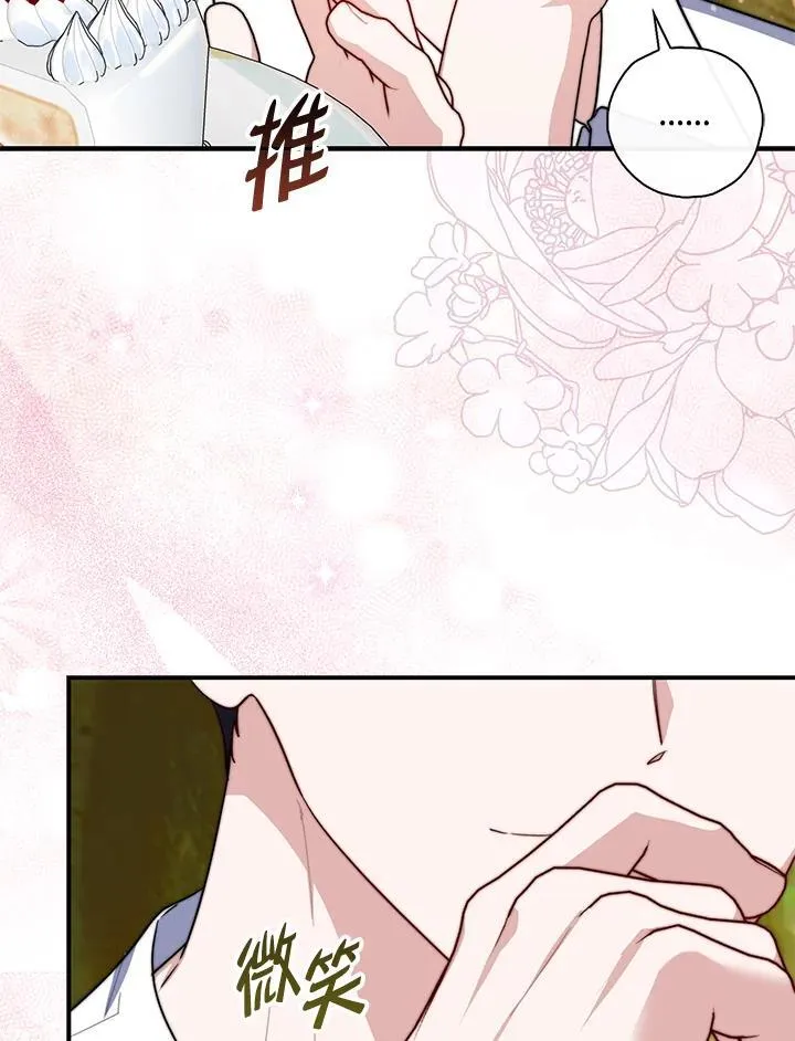 第34话 第67页