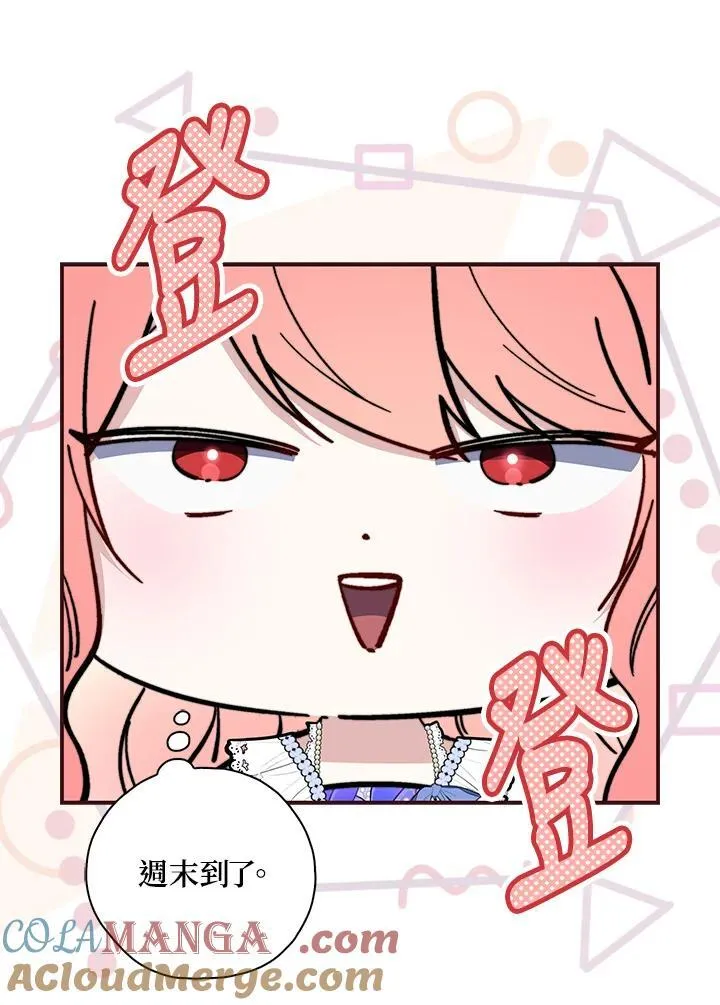 第34话 第73页