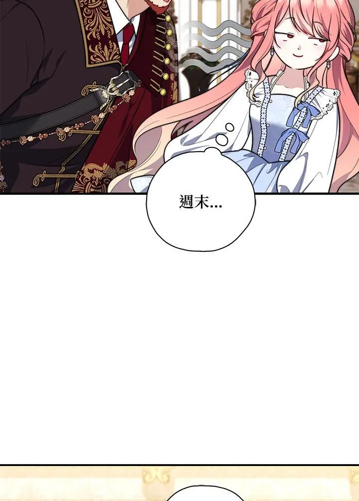 第34话 第75页