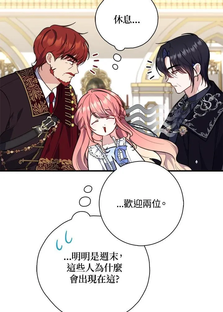 第34话 第76页