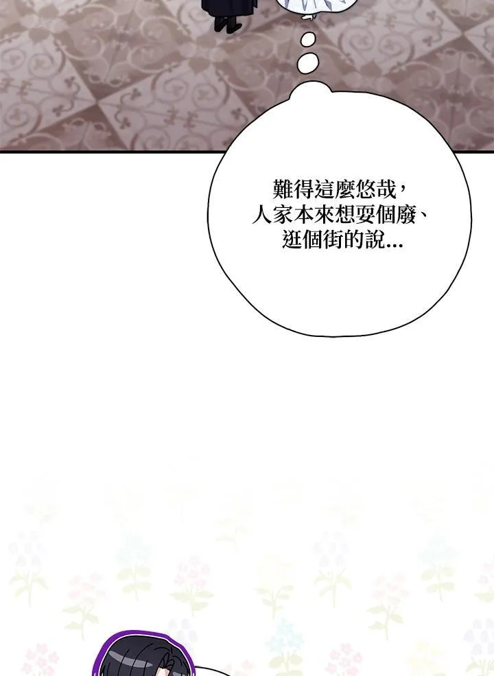 第34话 第82页
