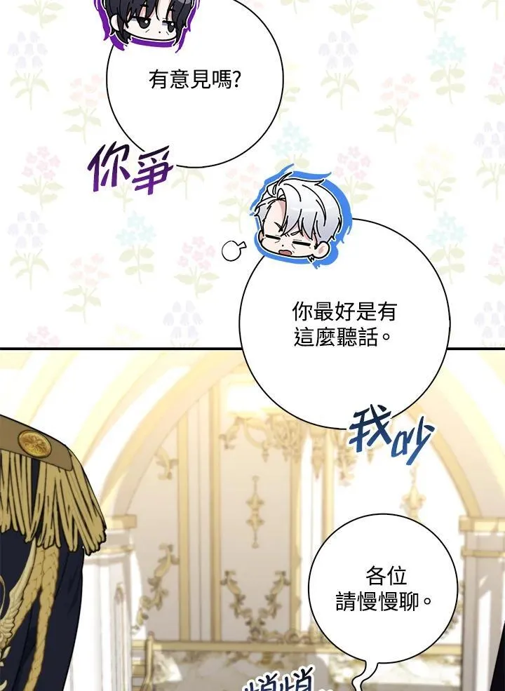第34话 第83页