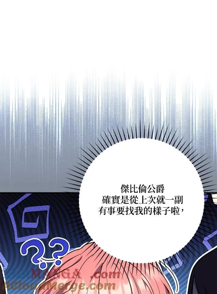 第34话 第93页