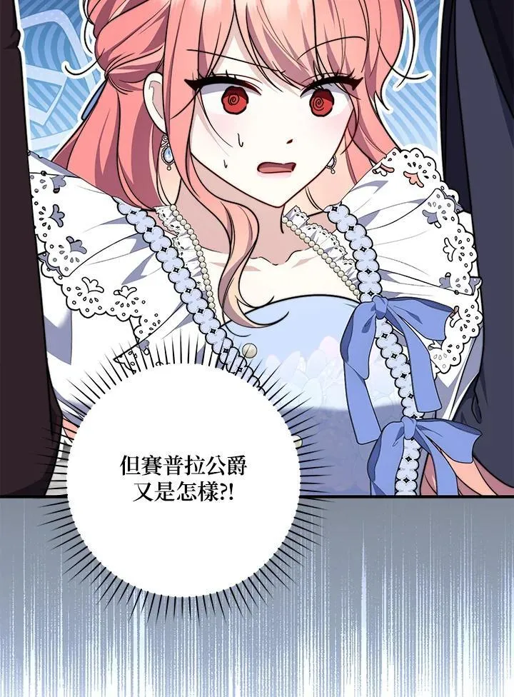 第34话 第94页