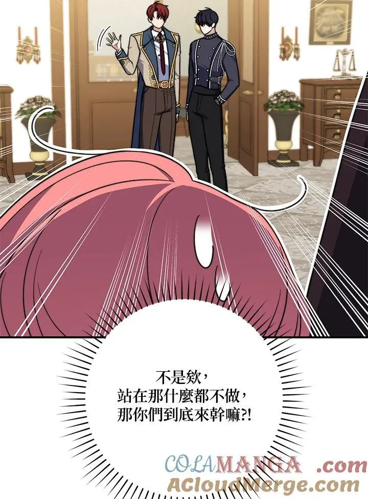 第34话 第97页