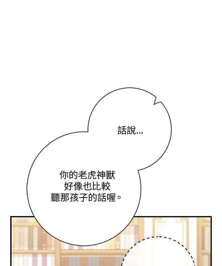 第35话 第11页