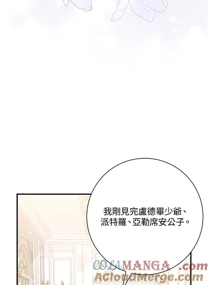 第35话 第45页