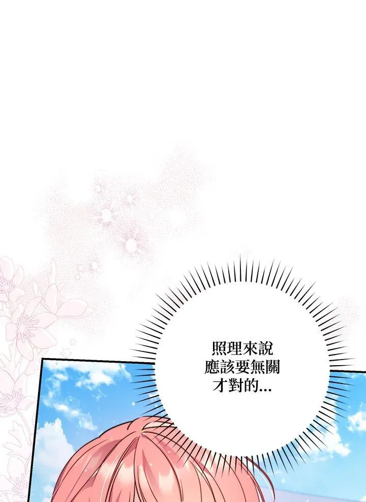 第35话 第54页
