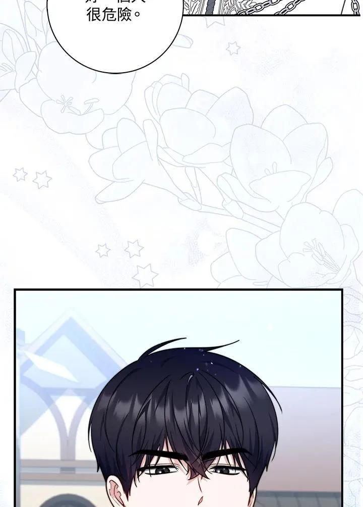 第35话 第67页