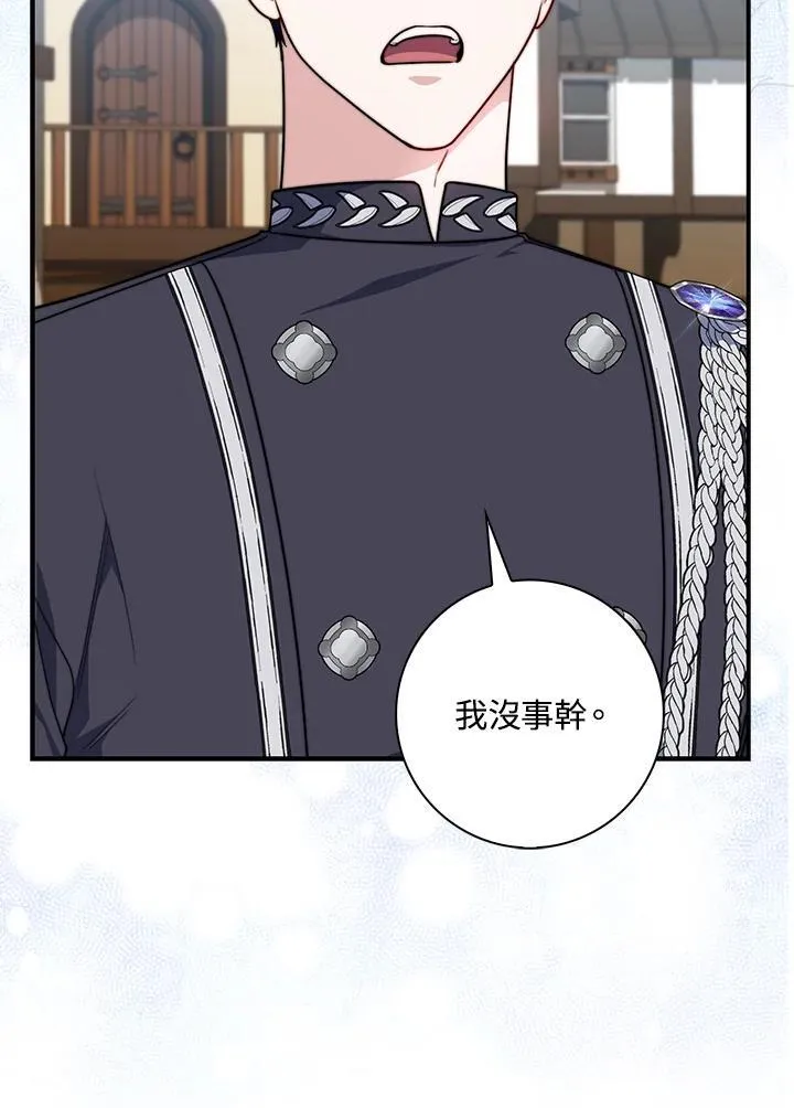 第35话 第68页