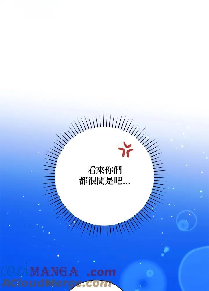 第35话 第69页