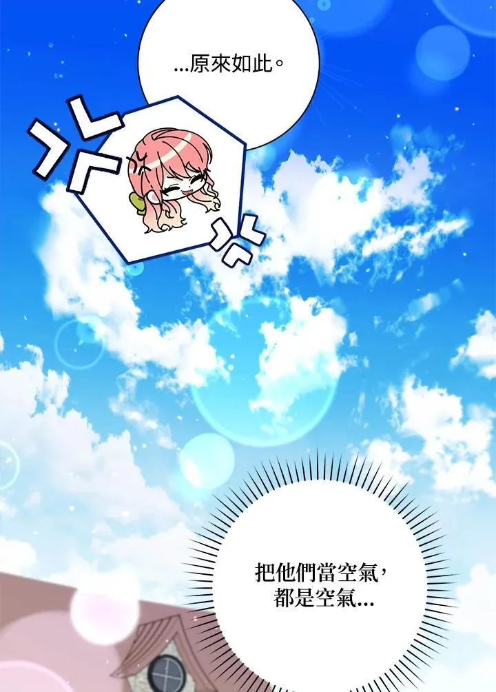 第35话 第70页