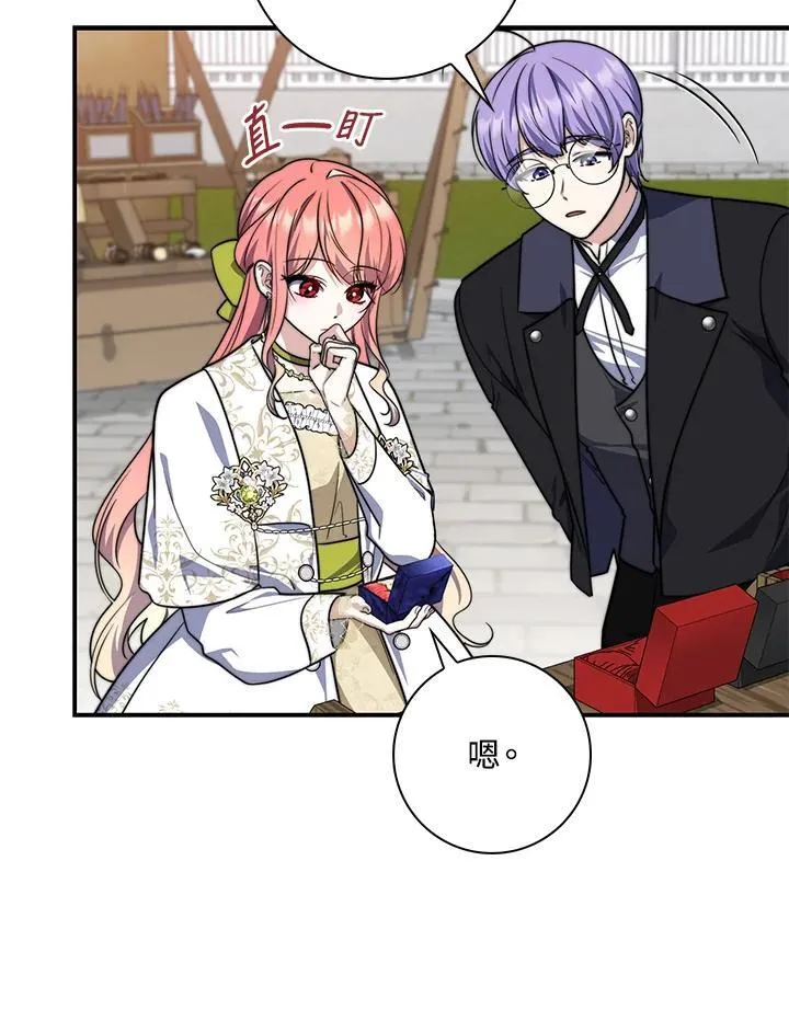 第35话 第78页