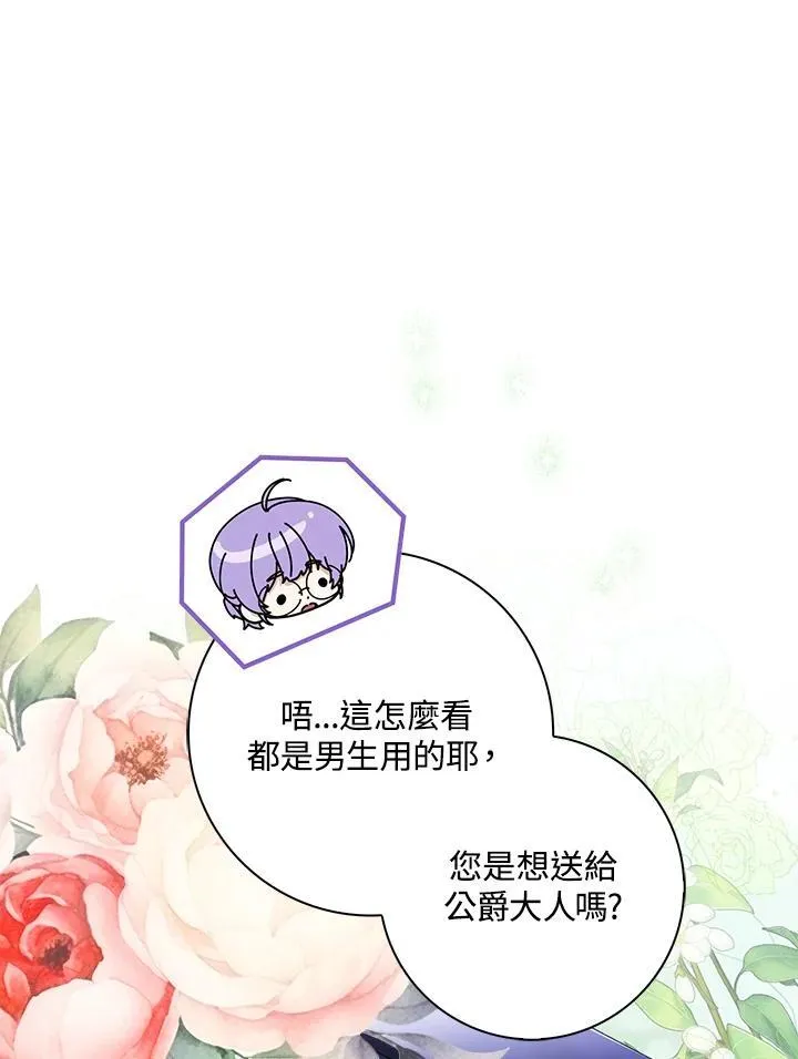 第35话 第79页