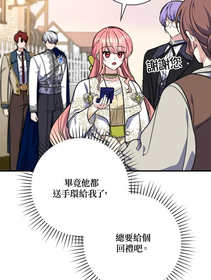 第35话 第83页