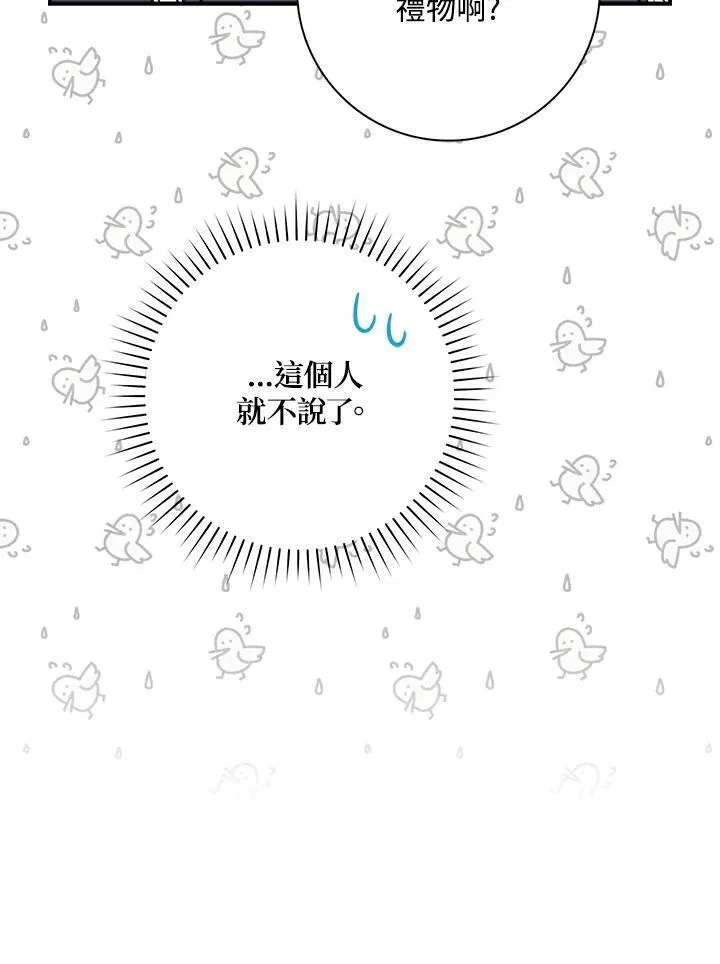 第35话 第90页