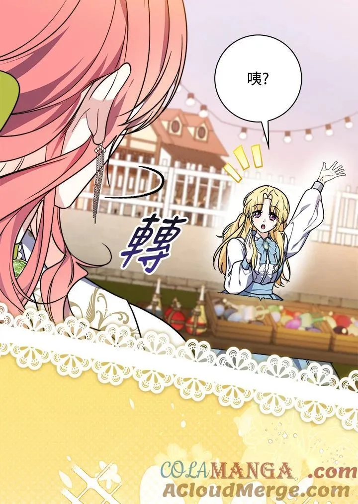 第35话 第93页