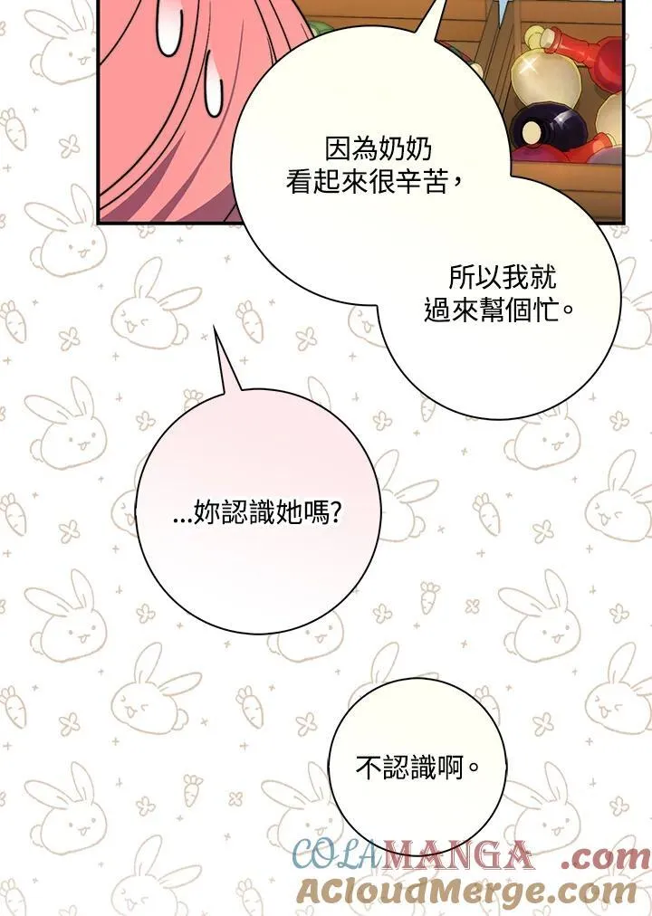 第35话 第97页