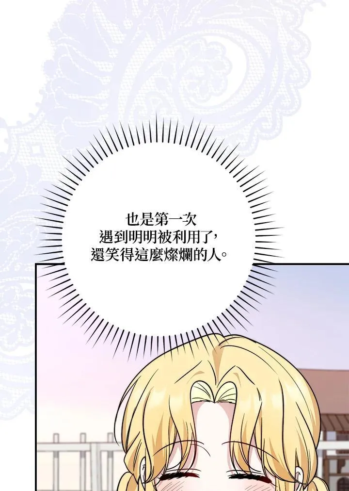 第35话 第100页
