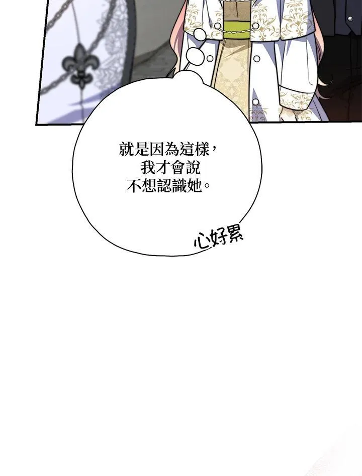 第35话 第119页