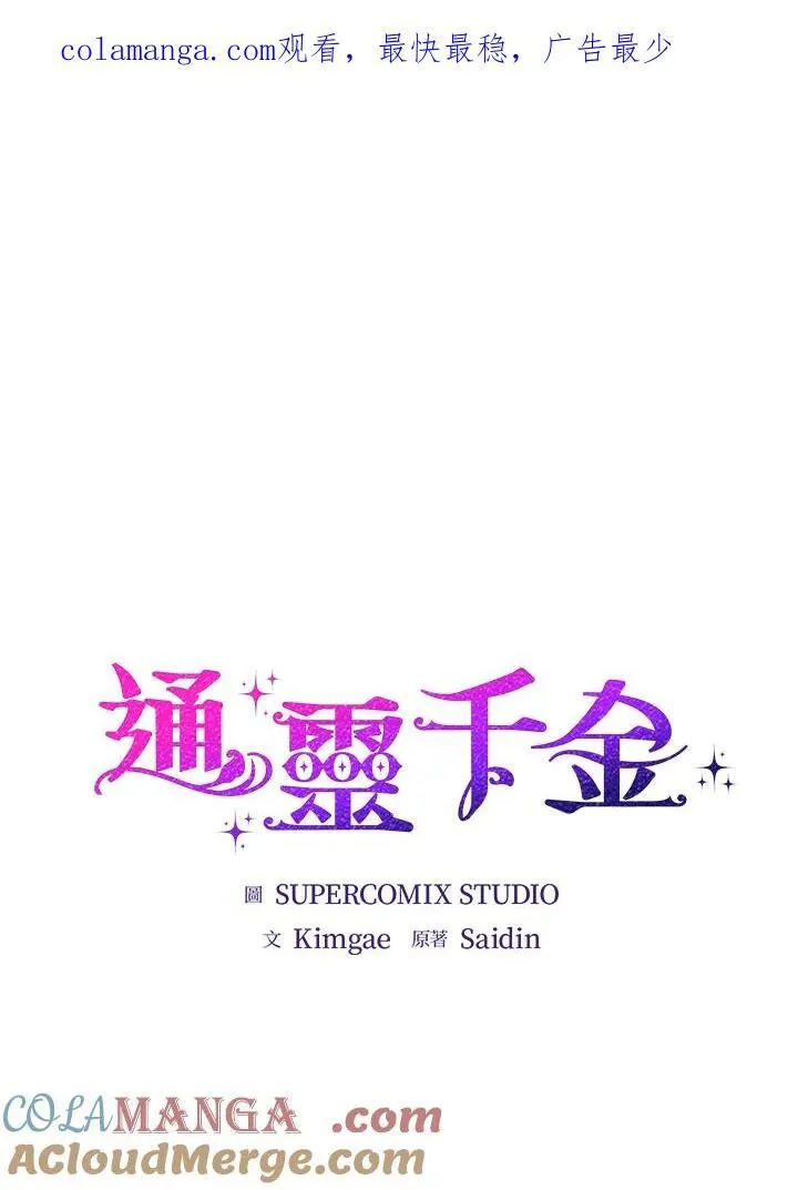 第36话 第1页