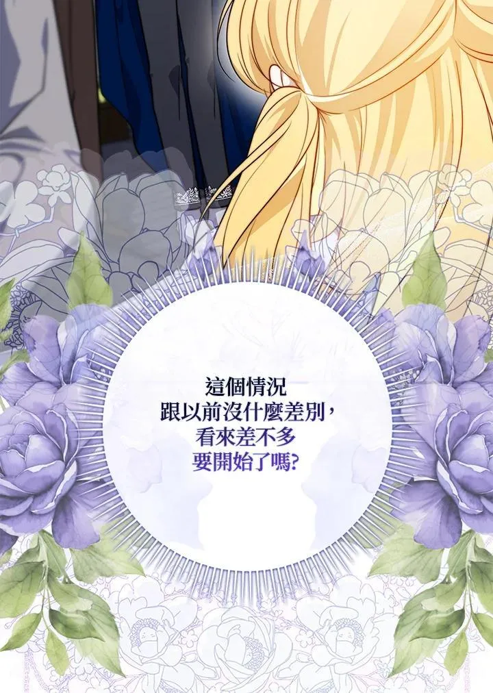 第36话 第4页