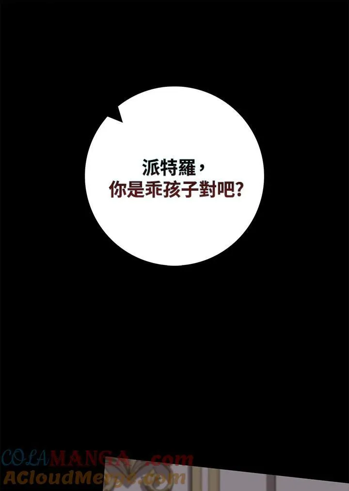 第36话 第9页