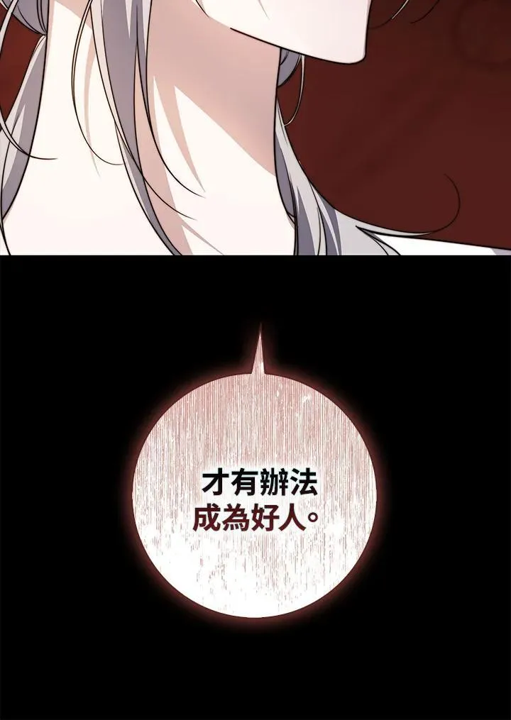 第36话 第14页