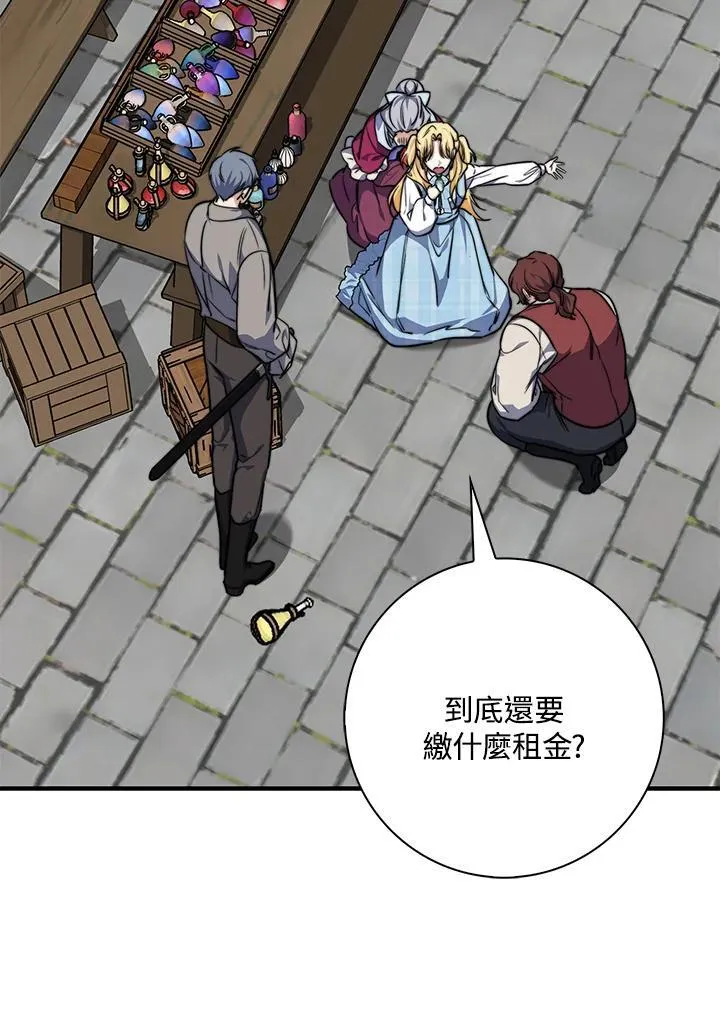第36话 第16页