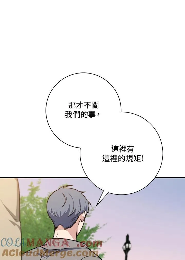 第36话 第17页