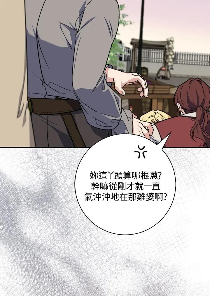 第36话 第18页