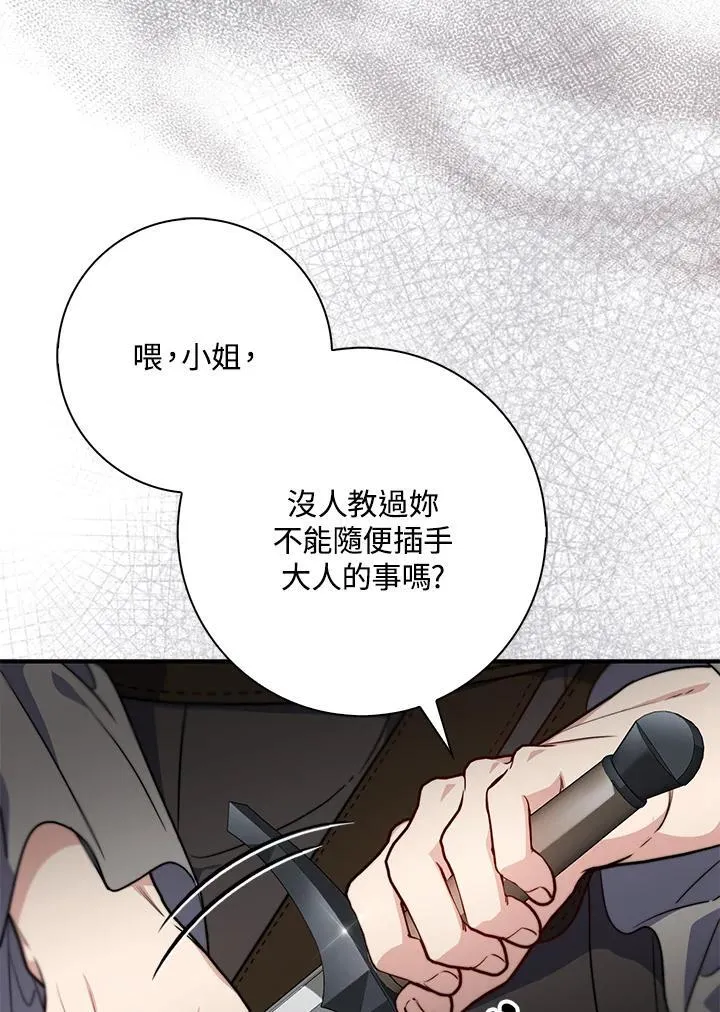 第36话 第19页