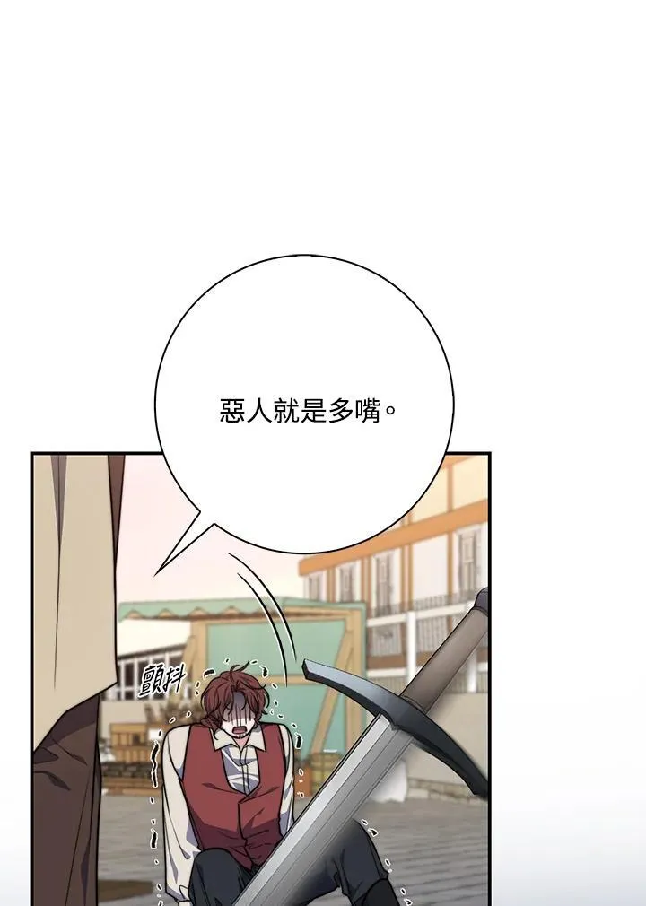 第36话 第28页