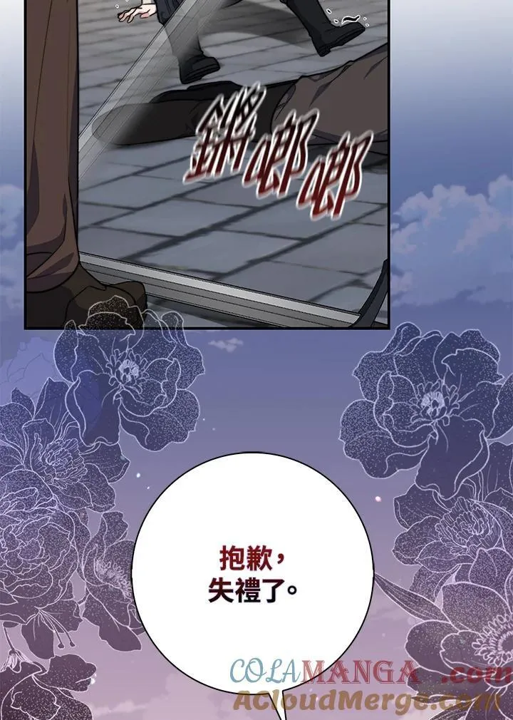 第36话 第29页