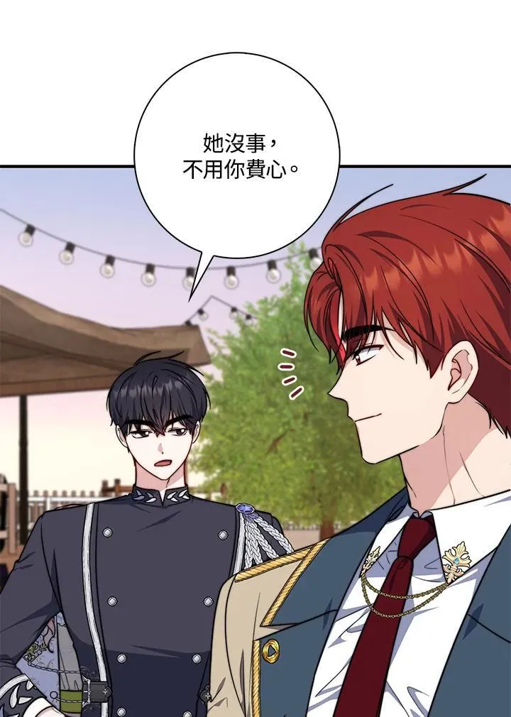第36话 第32页