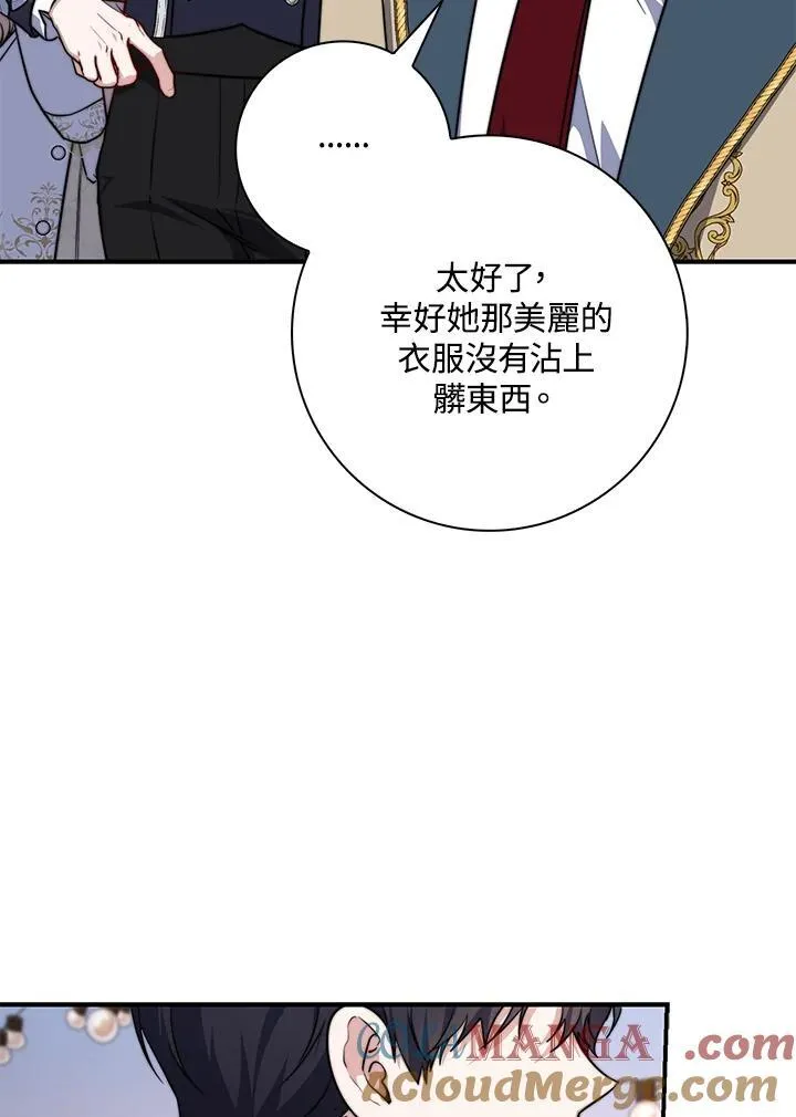 第36话 第33页