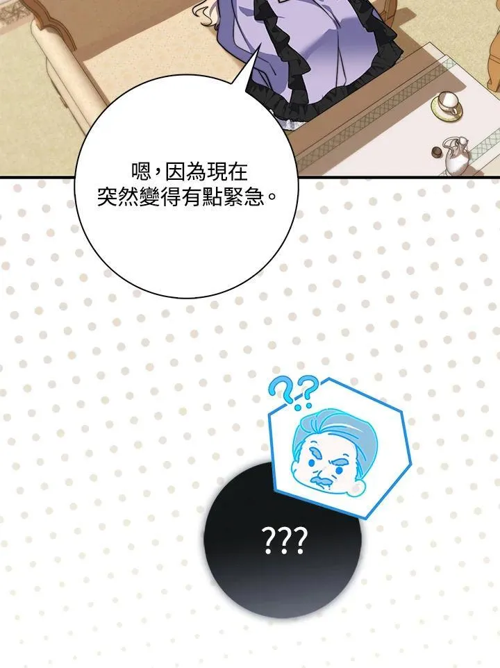 第36话 第42页