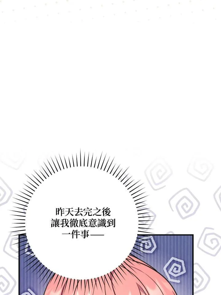 第36话 第43页