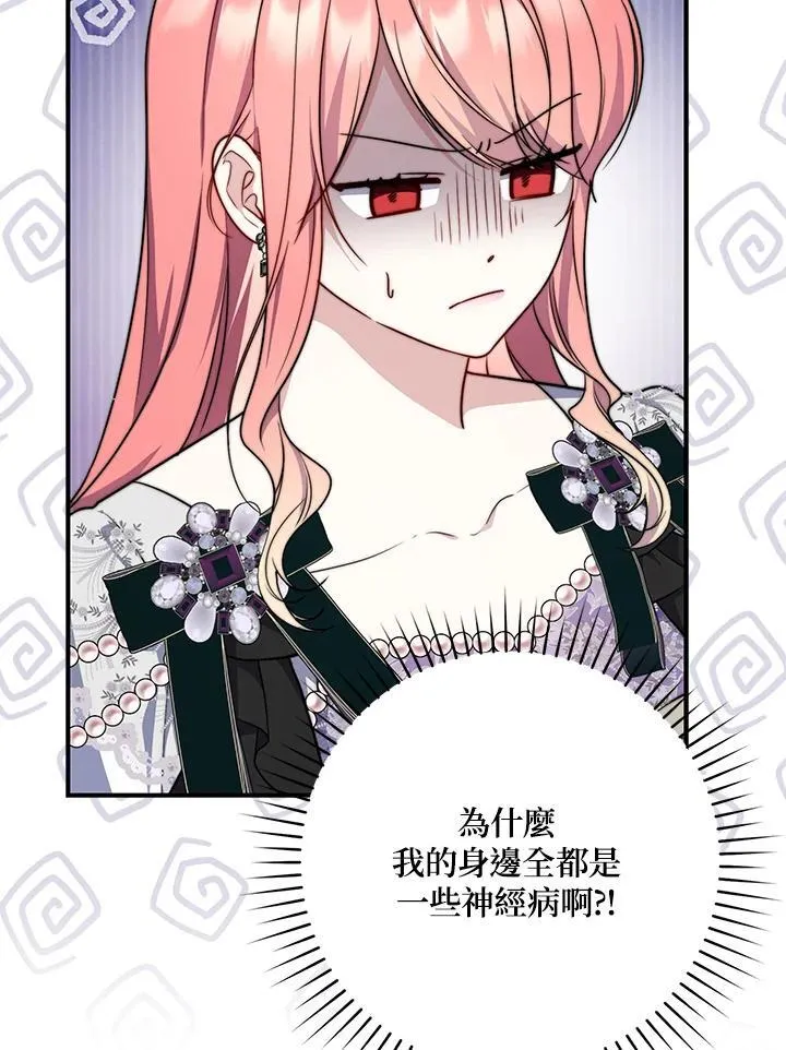 第36话 第44页
