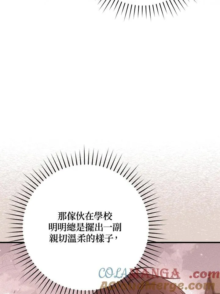 第36话 第45页