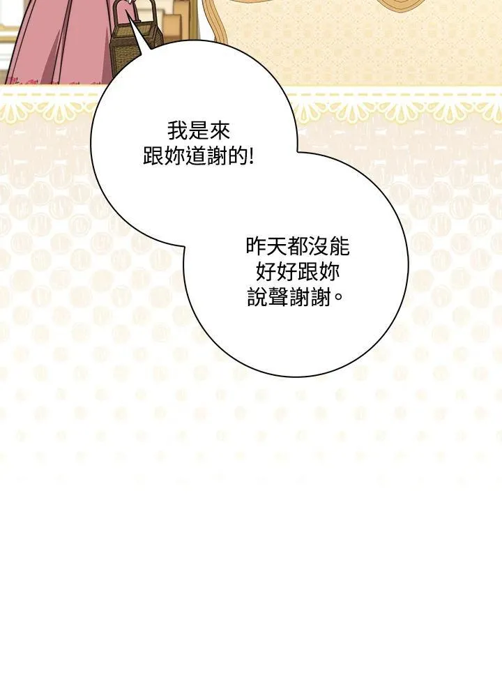 第36话 第54页