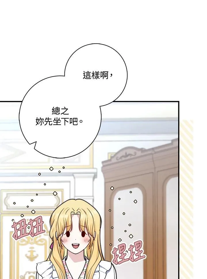 第36话 第55页