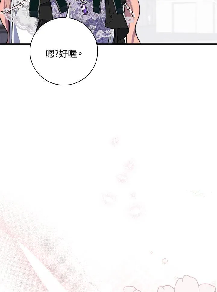 第36话 第71页