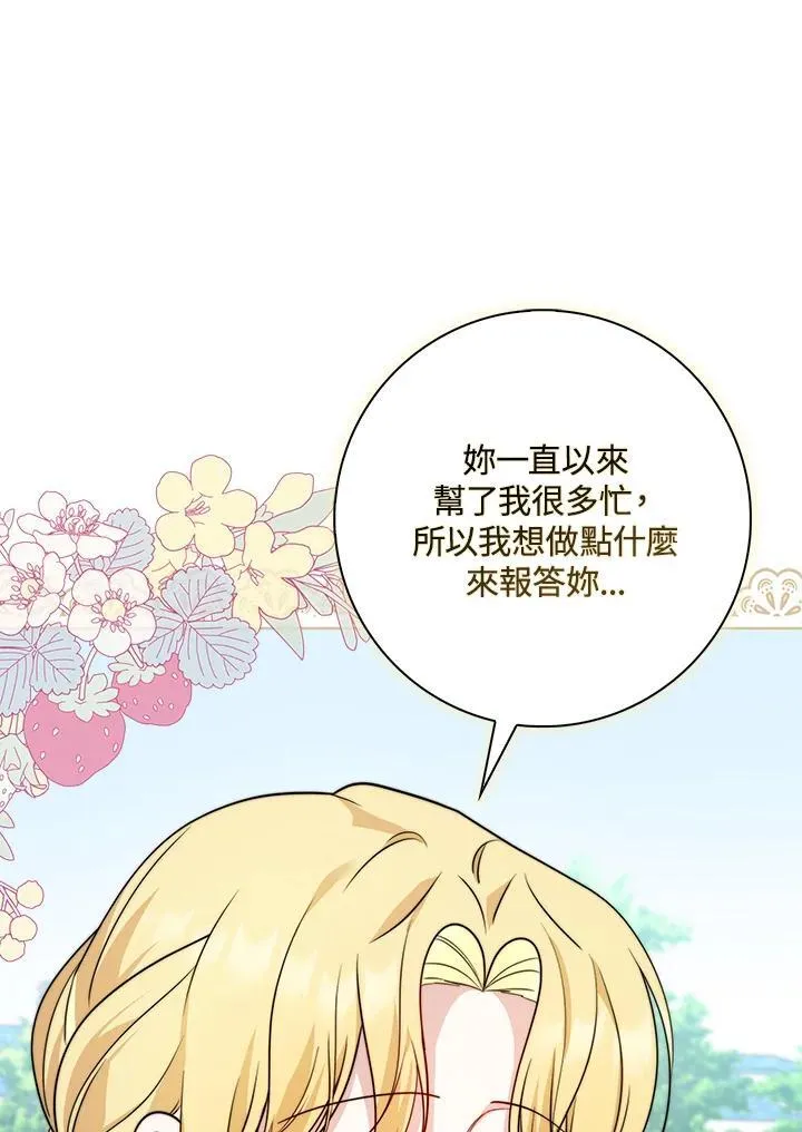 第36话 第80页