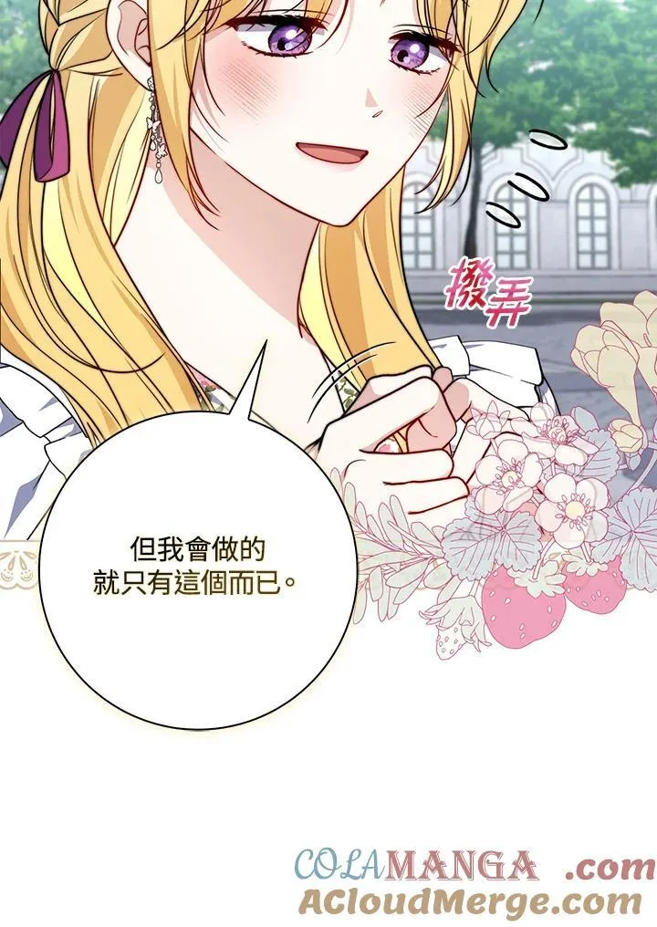 第36话 第81页